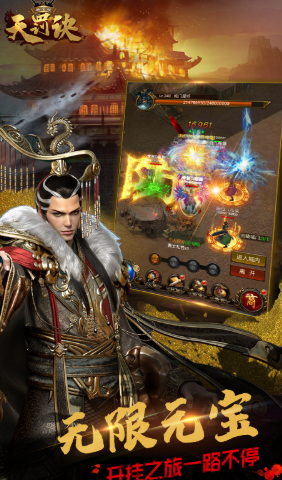 无限转生天罚诀满V版-游戏截图1