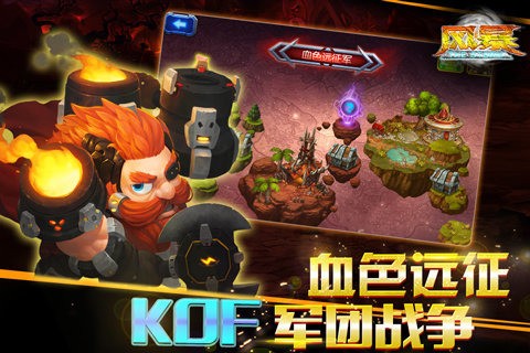 风暴手游游戏截图3