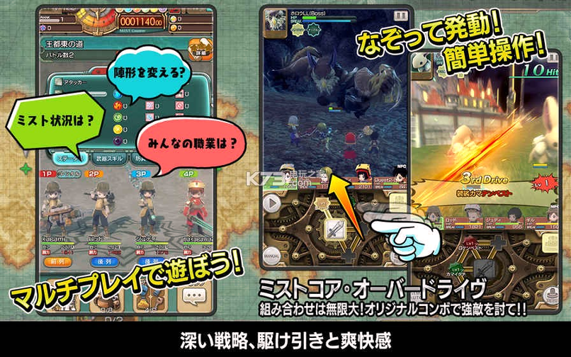 迷雾装备游戏截图2