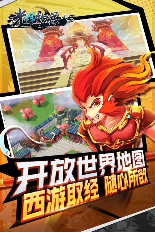 光辉物语游戏截图1