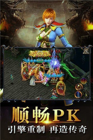 梦回复古传奇游戏截图2