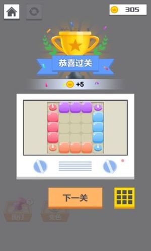 消来消趣游戏截图3