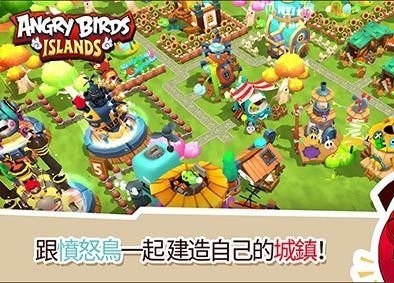 愤怒的小鸟：神秘岛游戏截图2