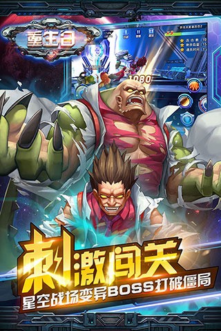 重生日九游版游戏截图3