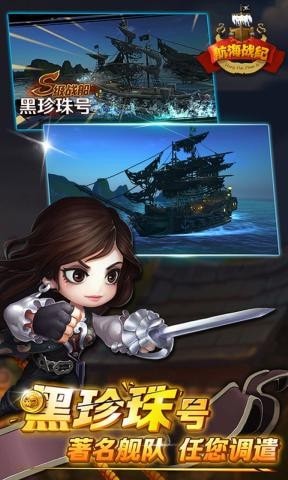 航海战记游戏截图2