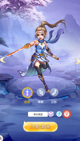 仙妖传游戏截图3