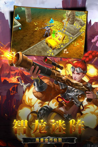 龙之守护ol游戏截图2