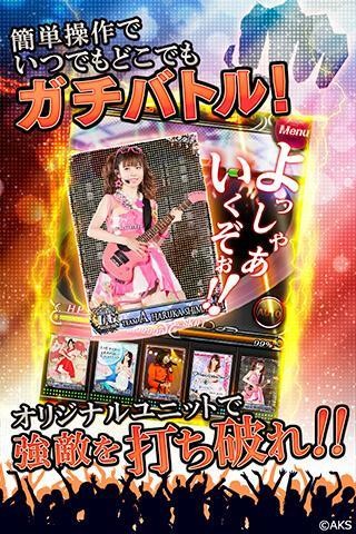 AKB48舞台战斗机游戏截图2