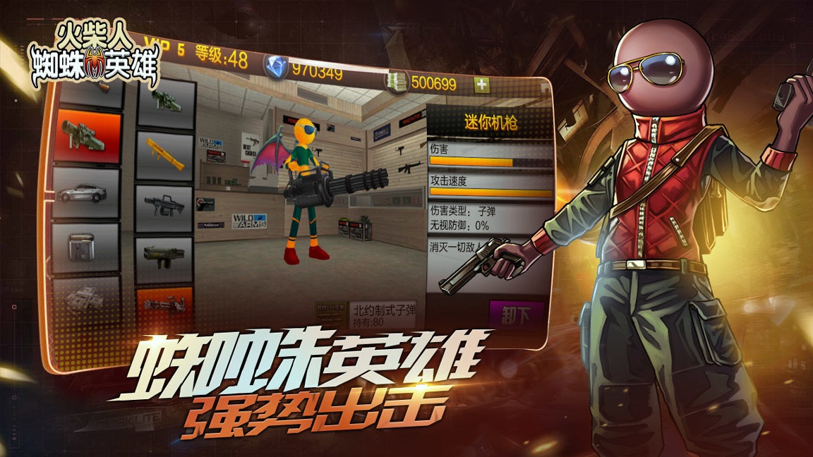 火柴人蜘蛛英雄游戏截图4