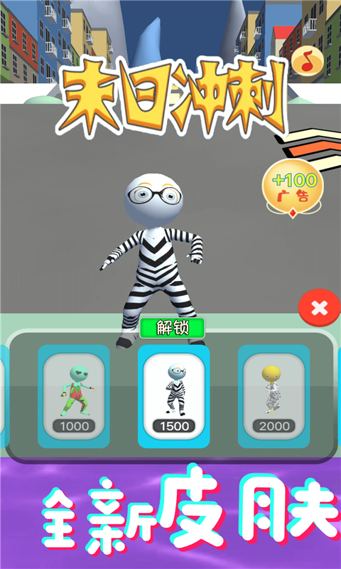 末日冲刺-游戏截图1