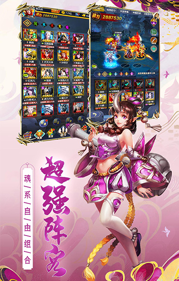 西游七十二变游戏截图2