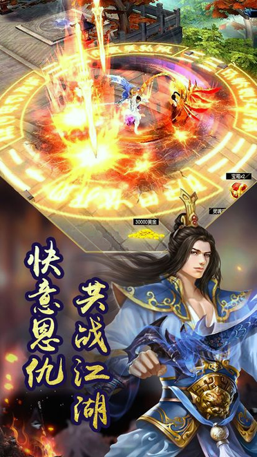 六道仙缘游戏截图3