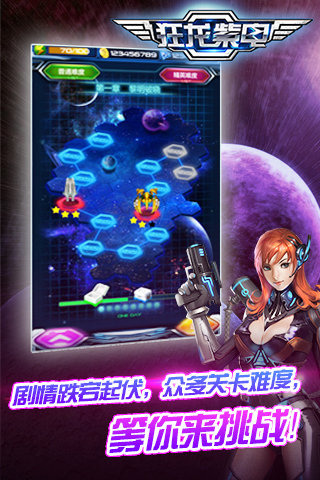 狂龙紫电游戏截图1