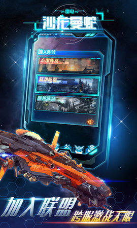 雷电沙龙曼蛇游戏截图3