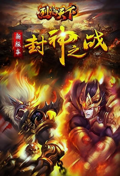 烈焰天下ol游戏截图1