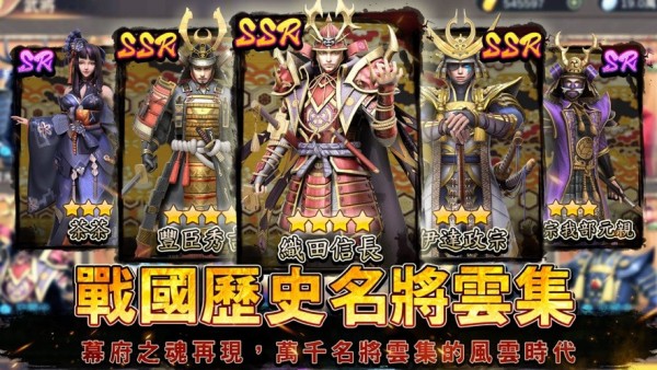 征服战国时代游戏截图3