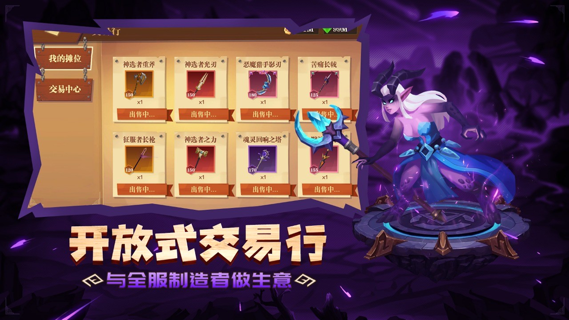 天黑装备铺游戏截图4