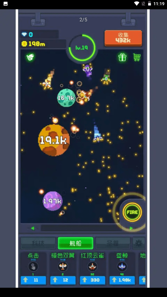 魔性打飞机2游戏截图1