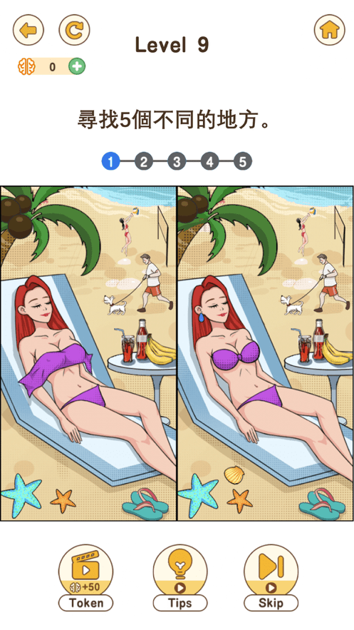 大脑要坏掉了2游戏截图3