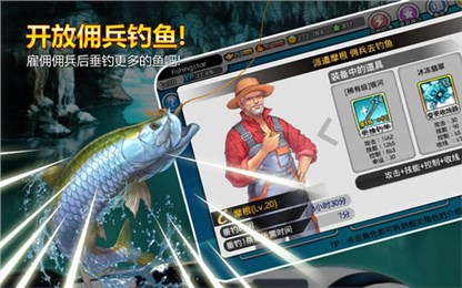 钓鱼大师第四季游戏截图2