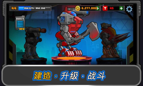 超级组合机器人破解版游戏截图1