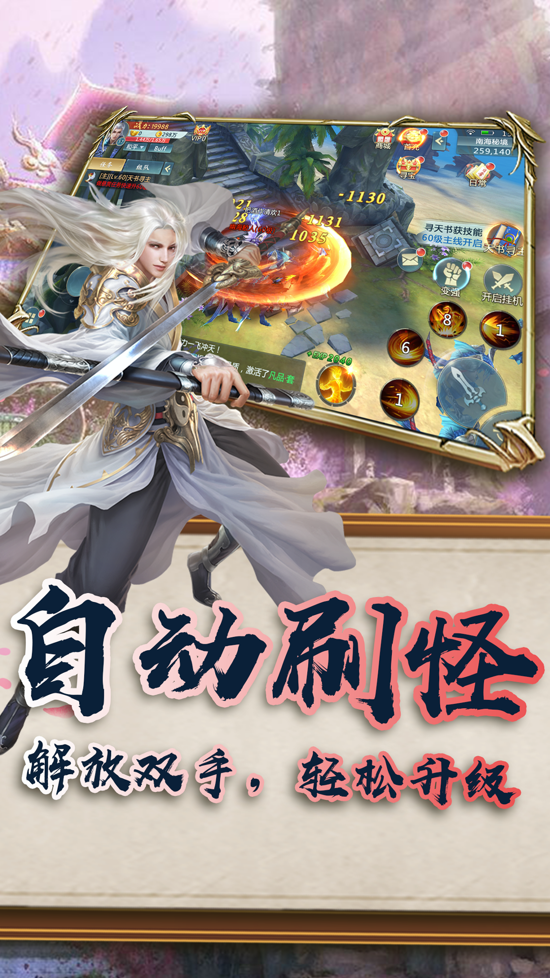 魔霸之天下霸者游戏截图3