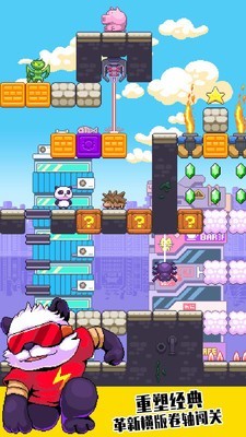 超能熊猫侠游戏截图2