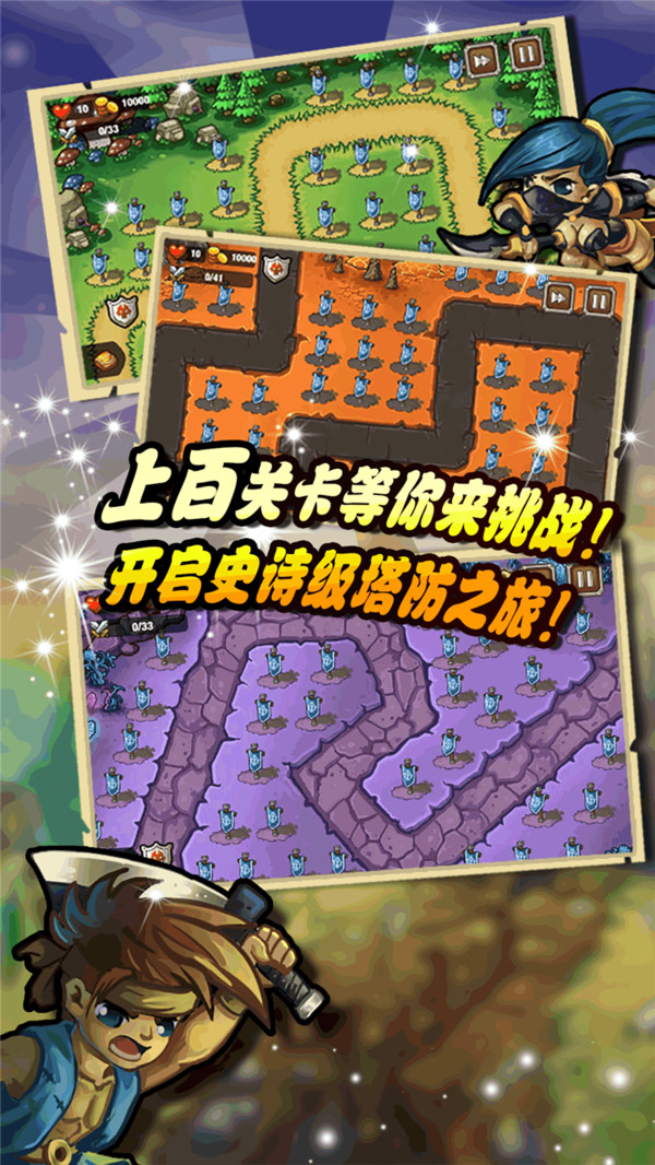 守卫森林塔防游戏截图2