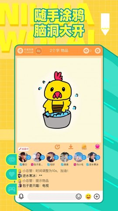 你画我猜红包版游戏截图2