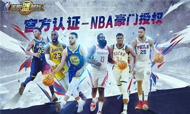 美职篮英雄游戏截图1