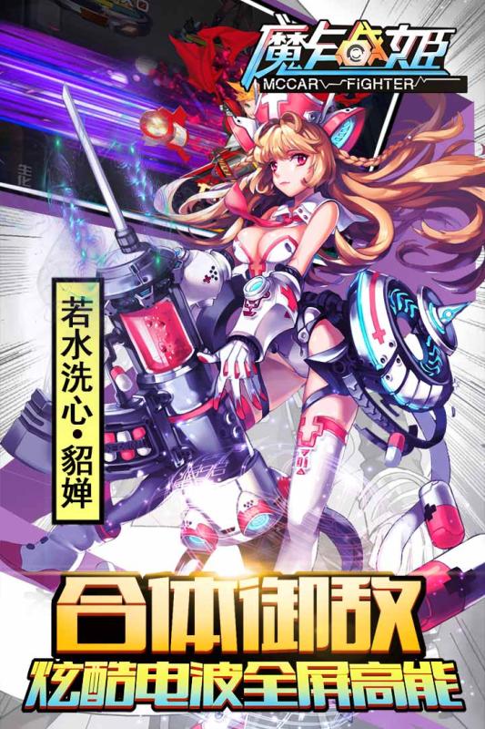 魔卡战纪游戏截图1