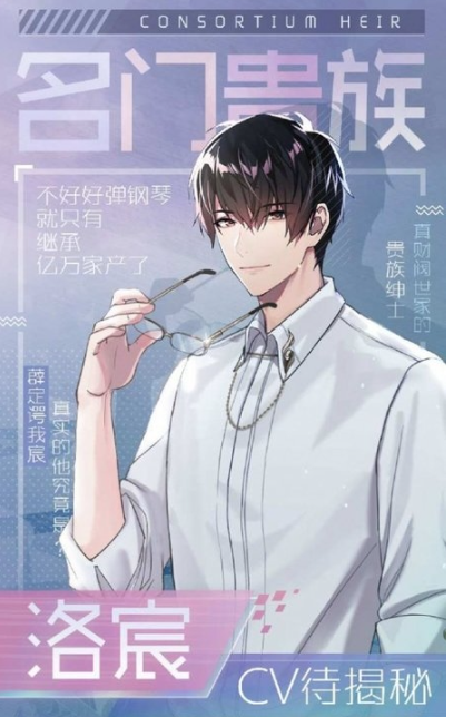 少女恋爱手册游戏截图2