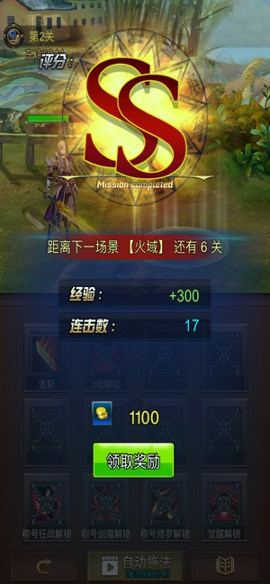 刀剑领域游戏截图2