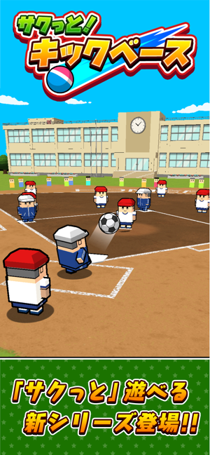 踢球贝司游戏截图2