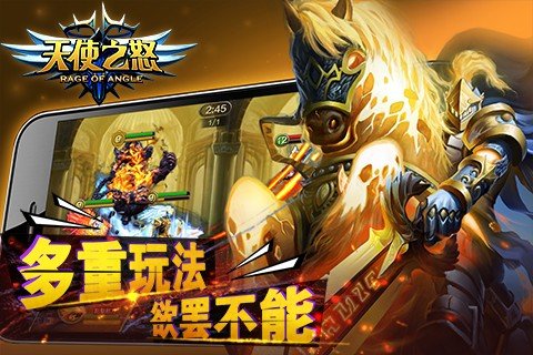 天使之怒九游版游戏截图2