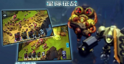 星际征战游戏截图2