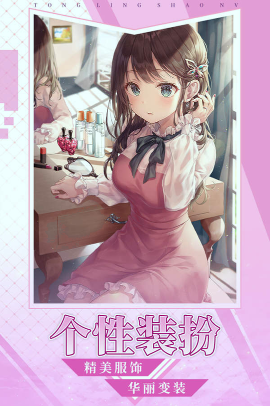 通灵少女游戏截图1