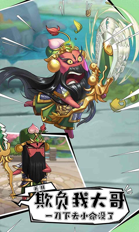 漫战无双游戏截图3