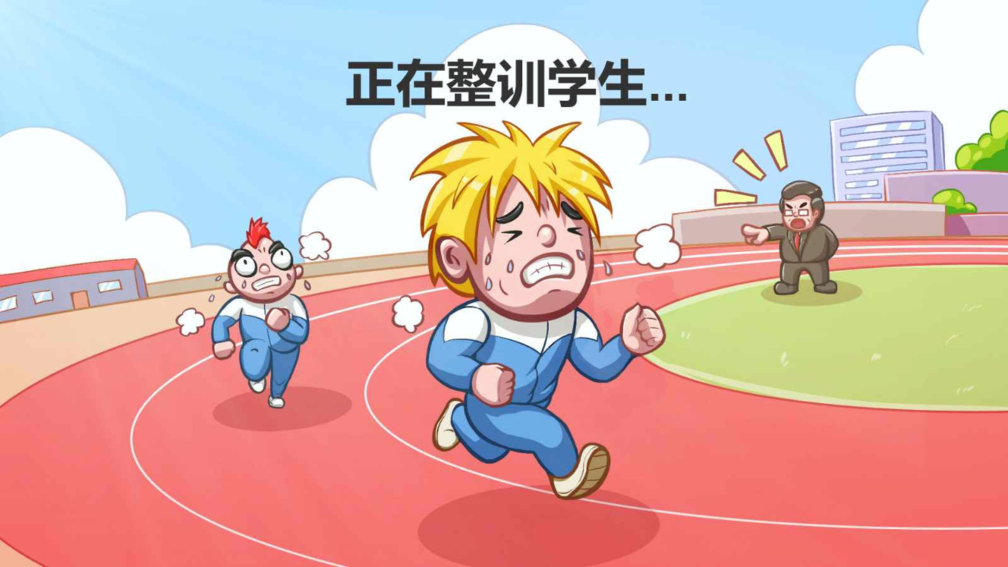 当一回校长游戏截图4