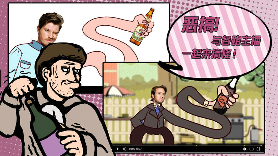 Grab the Bottle游戏截图1