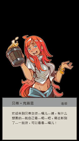 勇者计划游戏截图3