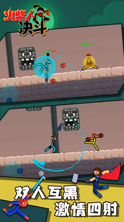 火柴人决斗游戏截图3