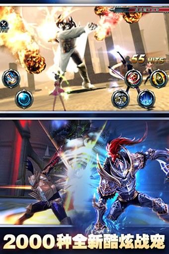神之刃腾讯版游戏截图2
