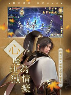 慕龙诀游戏截图2