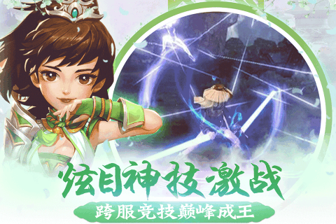 醉江山3D-游戏截图3