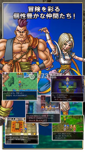 勇者斗恶龙6幻之大地游戏截图4