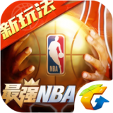 最强NBA体验