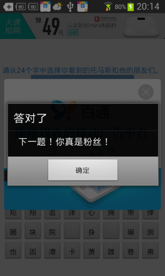 托马斯猜图游戏游戏截图2