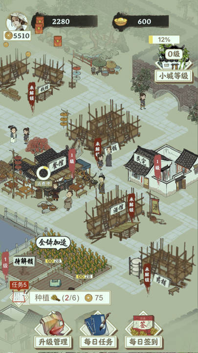 江南幸福生活游戏截图4