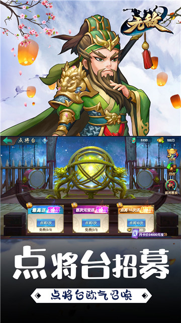 无敌-超V版游戏截图2